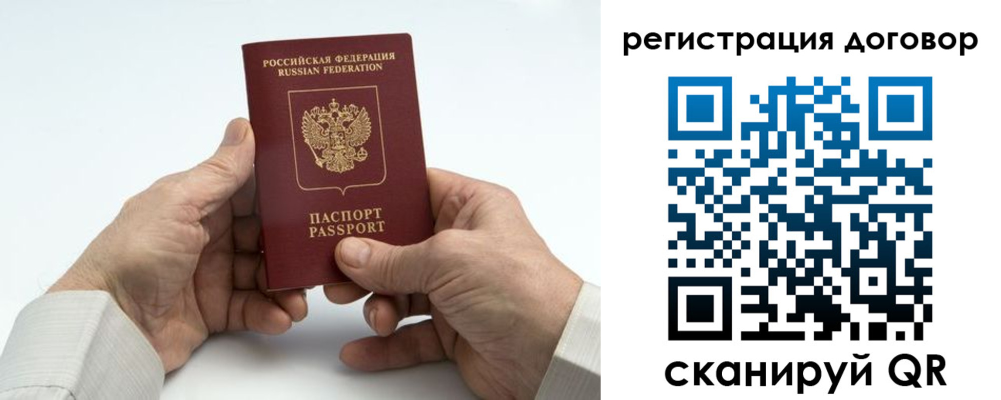 временная регистрация купить в Рубцовске