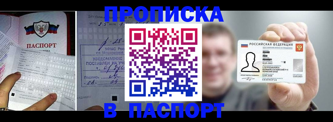 пропишу в квартире в Рубцовске