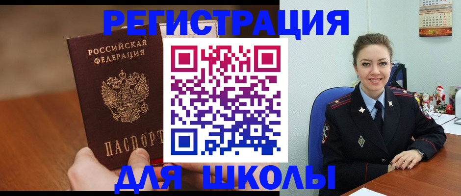 прописка законно в Рубцовске