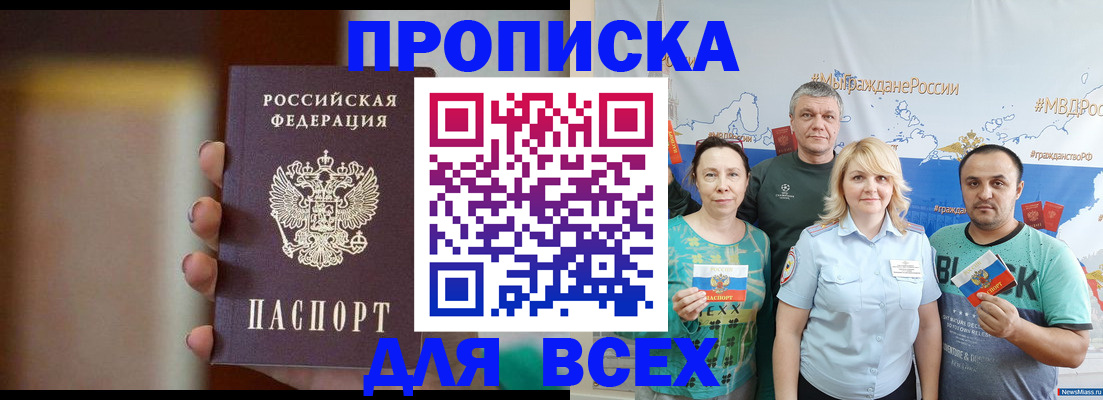 прописка иностранных граждан в Рубцовске