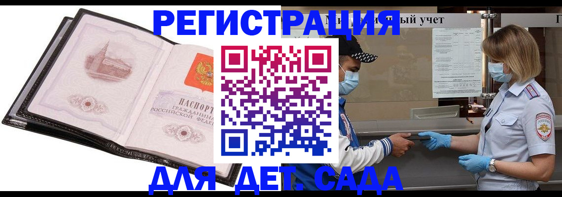 найти адрес прописки в Рубцовске